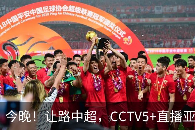 今晚！让路中超，CCTV5+直播亚运会中国男篮PK日本，郭士强迎利好，剑指冠军