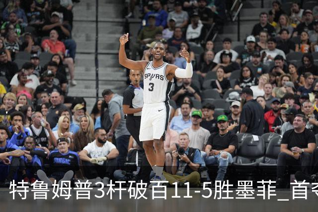 特鲁姆普3杆破百11-5胜墨菲 首夺上海大师赛冠军